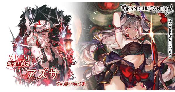 ハロウィンアズサの評価、使い方、ガチャを引くべきか徹底解説！